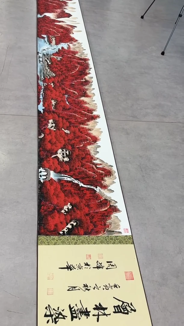 国画11.23-珍品-周峰-3米手卷-54