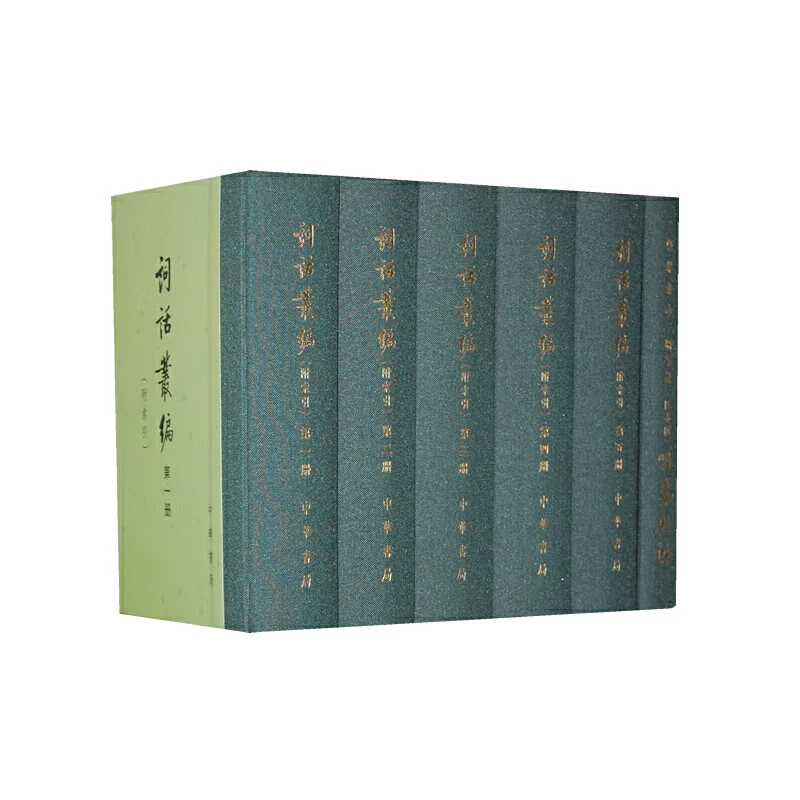 微瑕 中华书局 词话丛编 1--6册 (精)