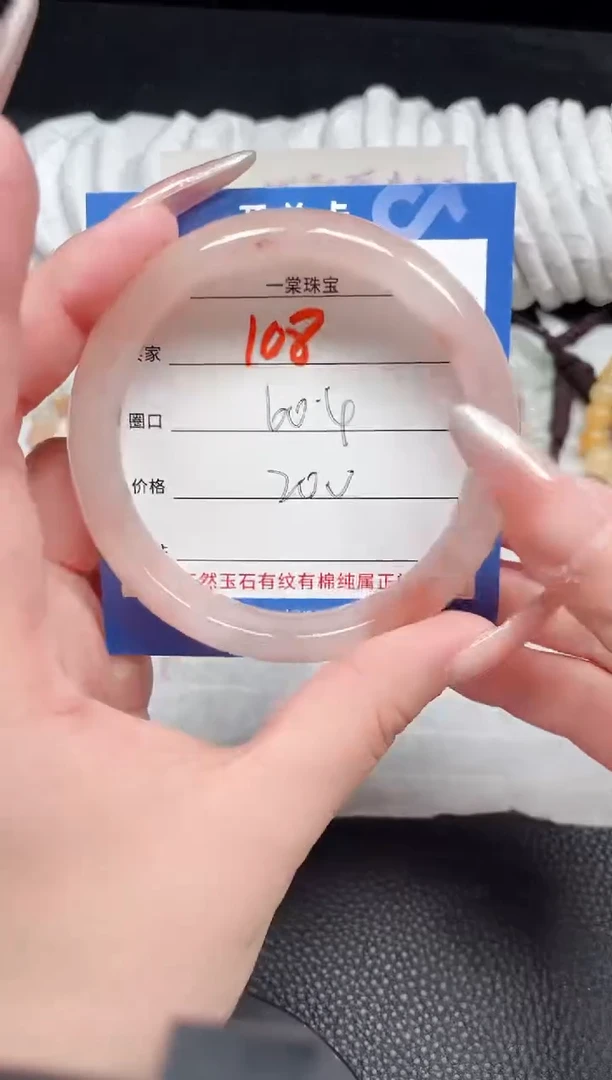 【闪购商品】石英质玉手镯未镶嵌110