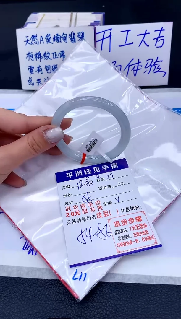 【闪购商品】翡翠手镯未镶嵌1111111111111