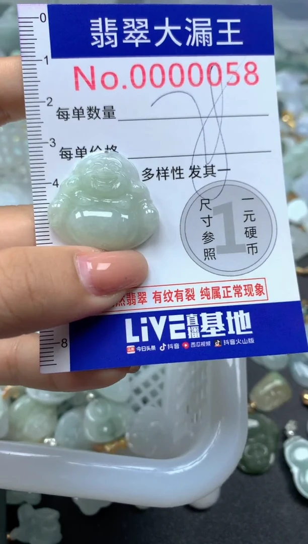 颈饰未镶嵌翡翠058