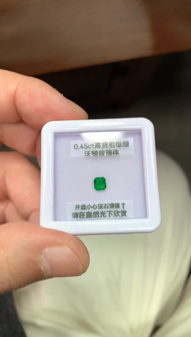 裸石祖母绿0.45ct 33