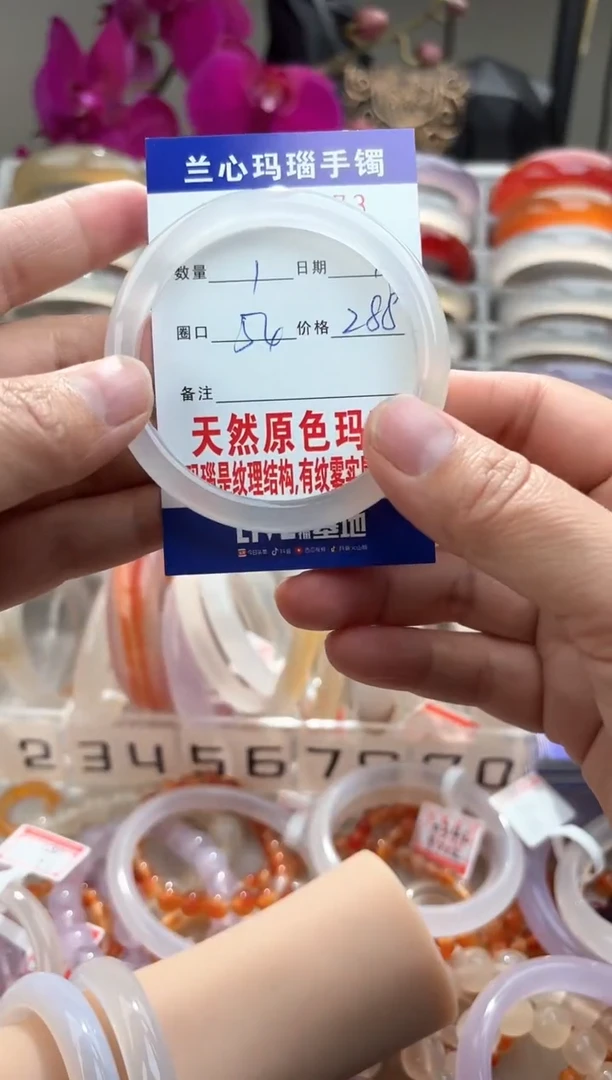 【闪购商品】玛瑙/玉髓手镯未镶嵌0067173