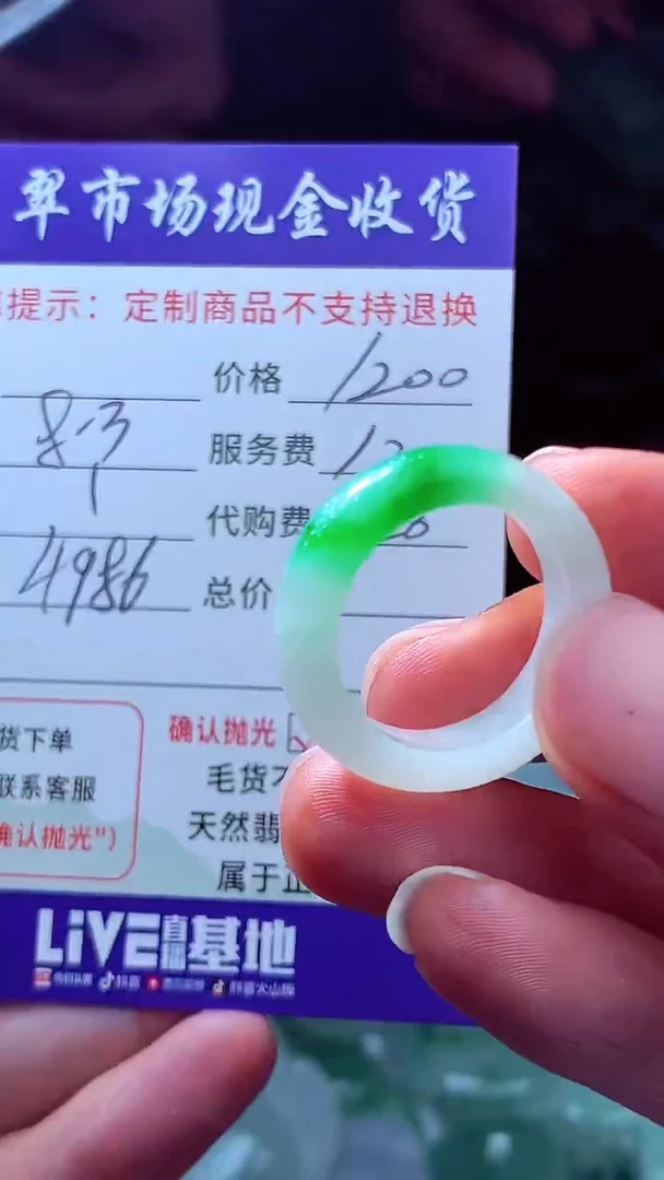 定制翡翠未镶嵌S*Q翡翠毛货定制621577