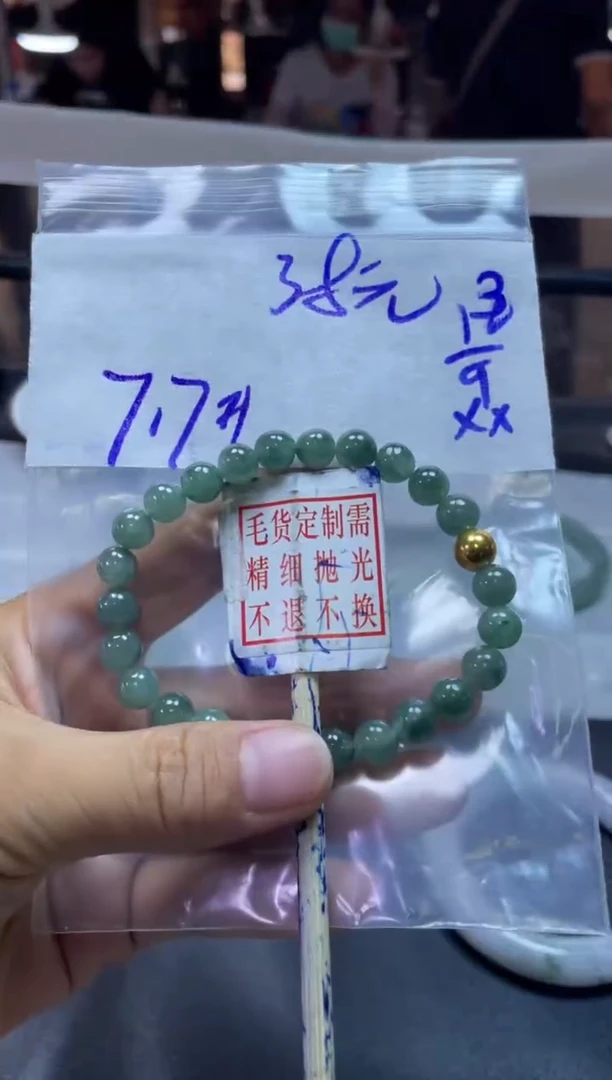 未镶嵌定制翡翠77 珠串7.7#38元+毛货需抛光