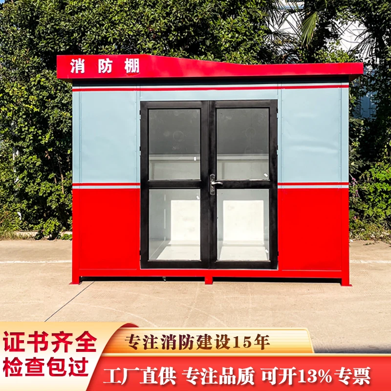 微型消防站户外消防棚可移动消防岗亭社区应急器材管理间消防岗亭
