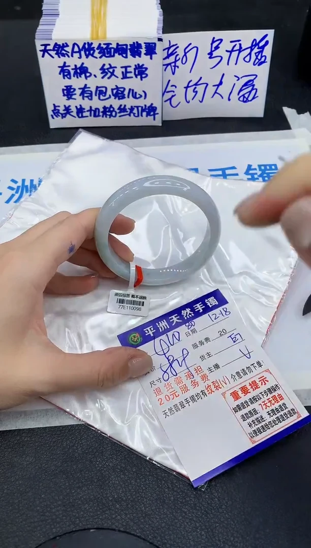 未镶嵌手镯翡翠1