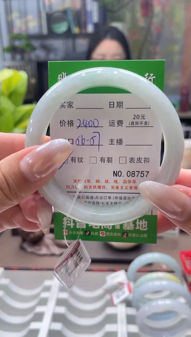 未镶嵌手镯翡翠8757*****