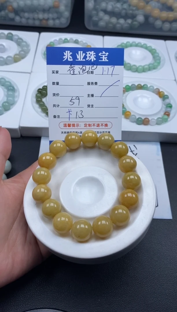 【闪购商品】翡翠散珠崔泡泡/卡13（一条/59元）