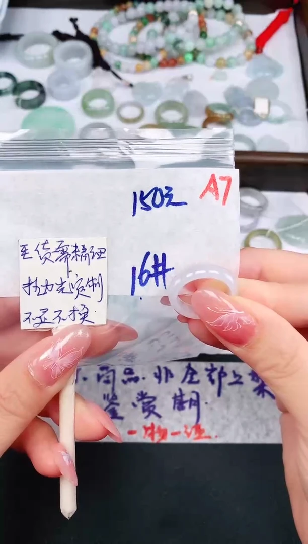 未镶嵌定制翡翠16# 戒圈150元毛货需精抛光