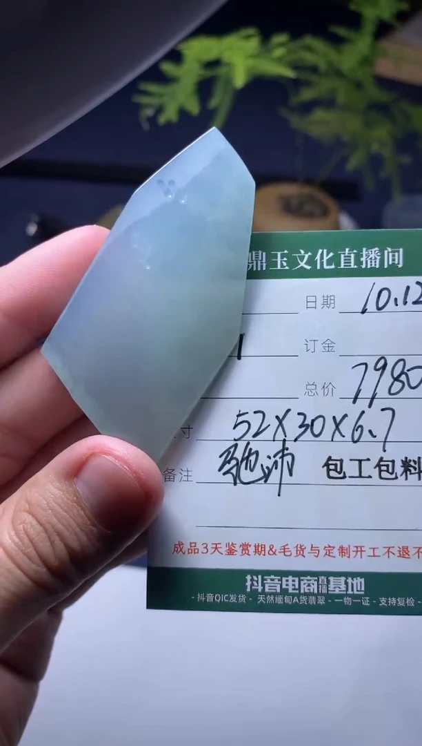 未镶嵌定制翡翠定制