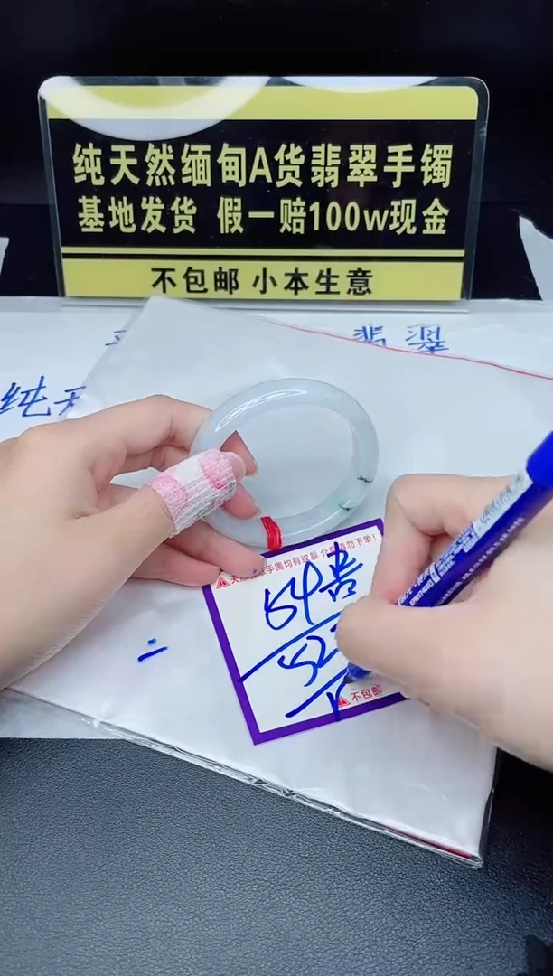 翡翠手镯未镶嵌我