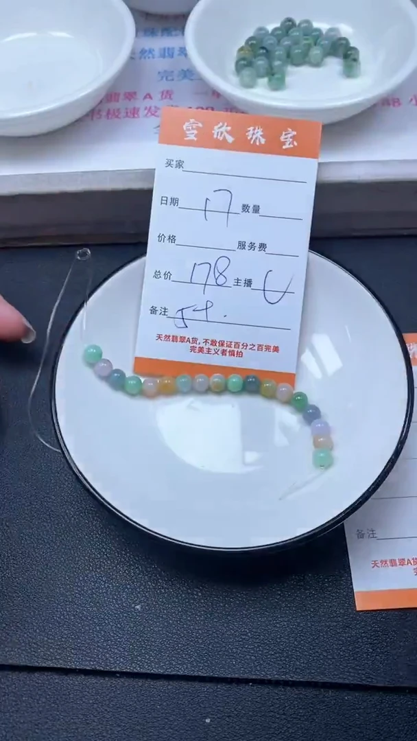 颈饰未镶嵌翡翠雪欣散珠定制diy
