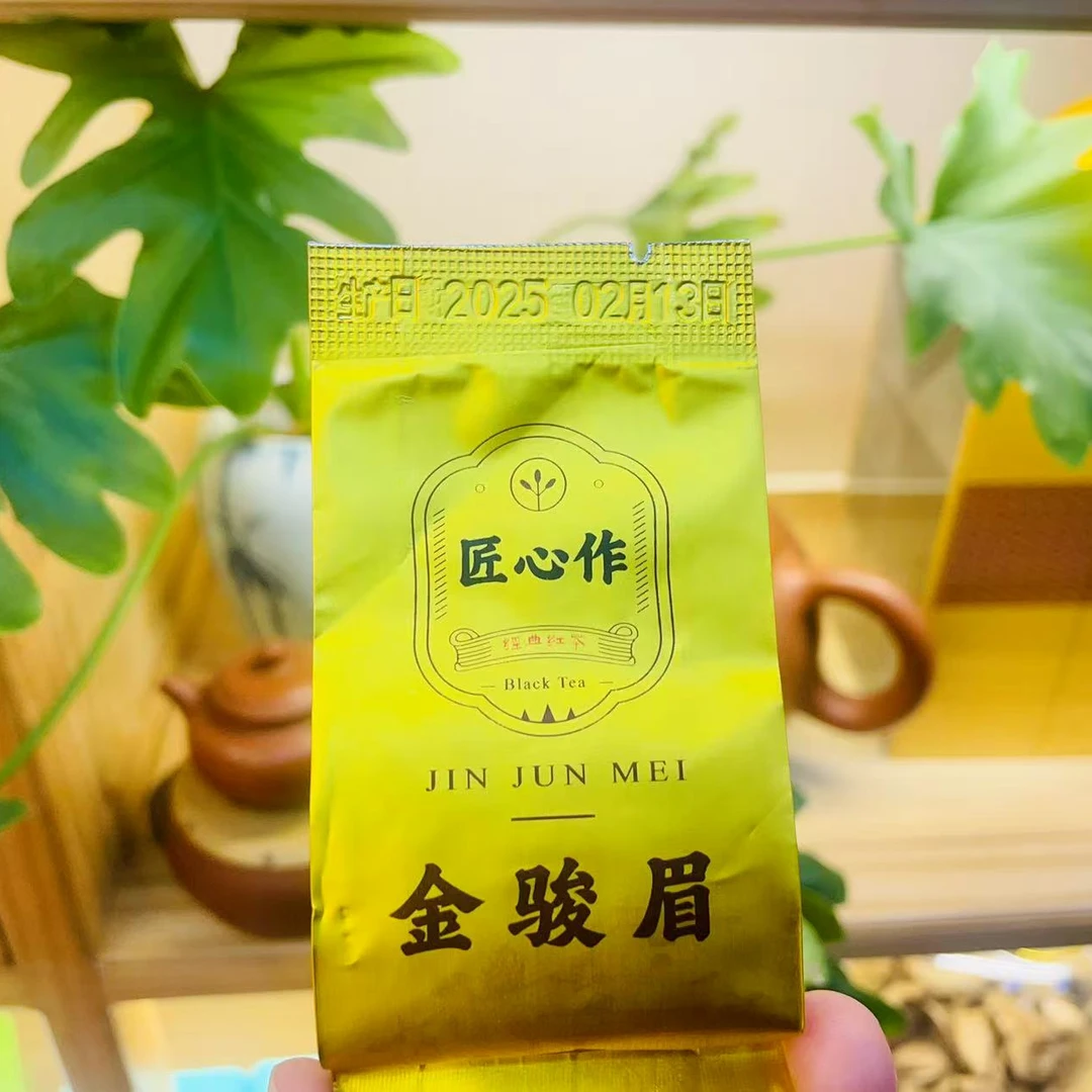 【成裕精品】金骏眉