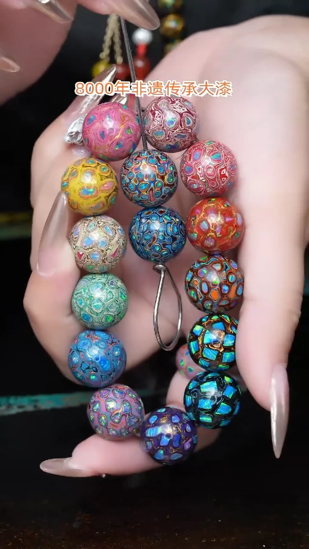 【闪购商品】大漆珠......1.5....