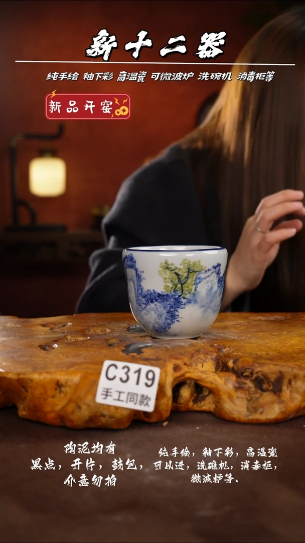 C319新十二器瓷器