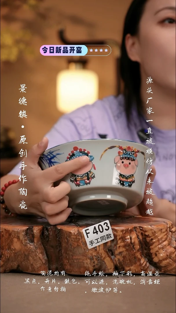其他F403新十二器瓷器