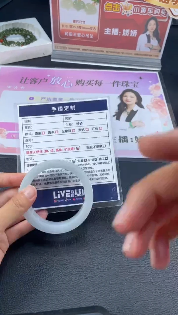 未镶嵌手镯定制翡翠小**笑正圈XCZB/DZS41