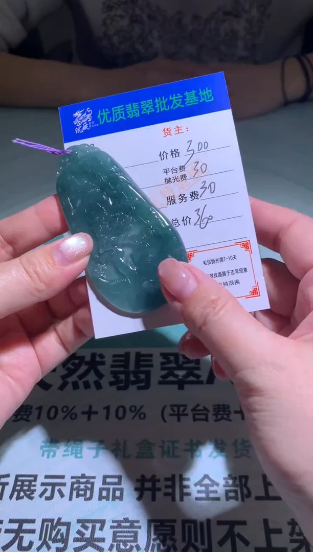 未镶嵌定制翡翠毛货-不退不换