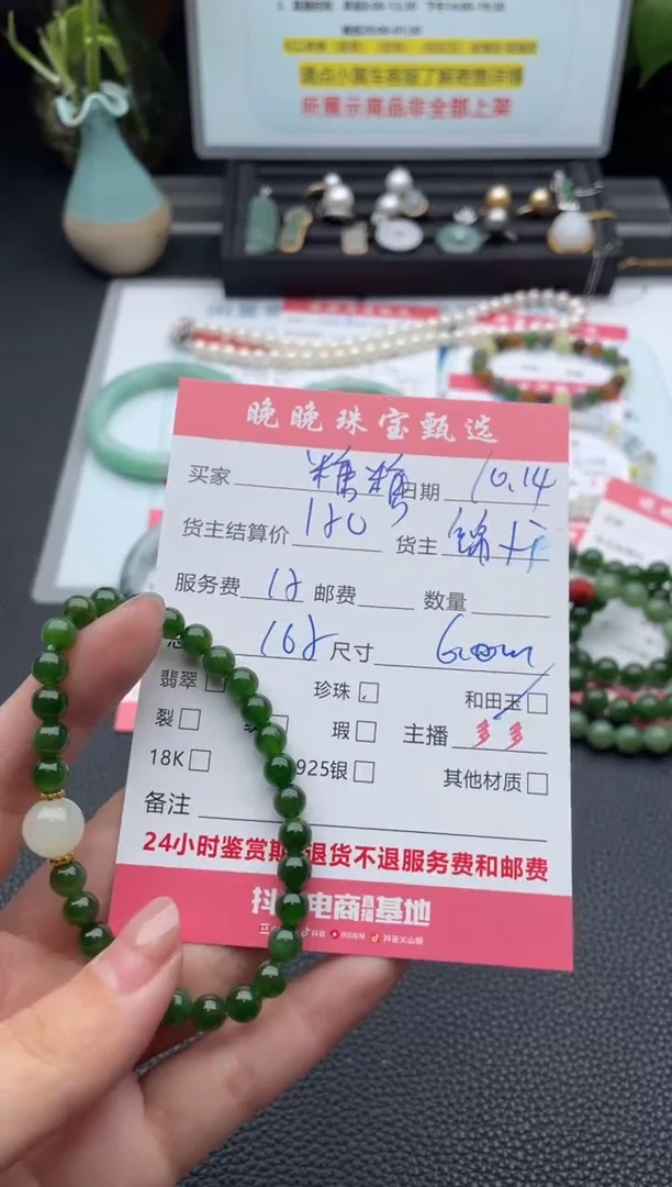 未镶嵌手链和田玉糖*?手串