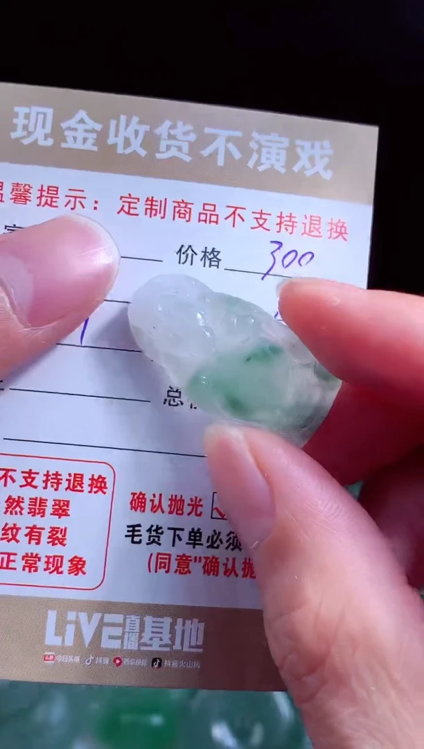 定制翡翠未镶嵌翡翠毛货定制