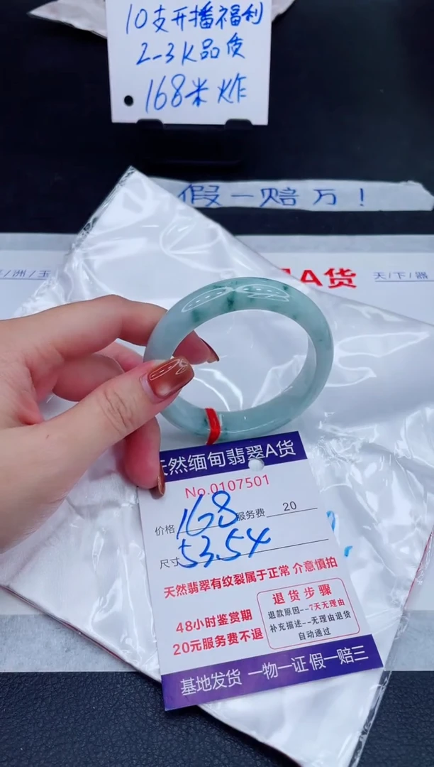 未镶嵌手镯翡翠168.00