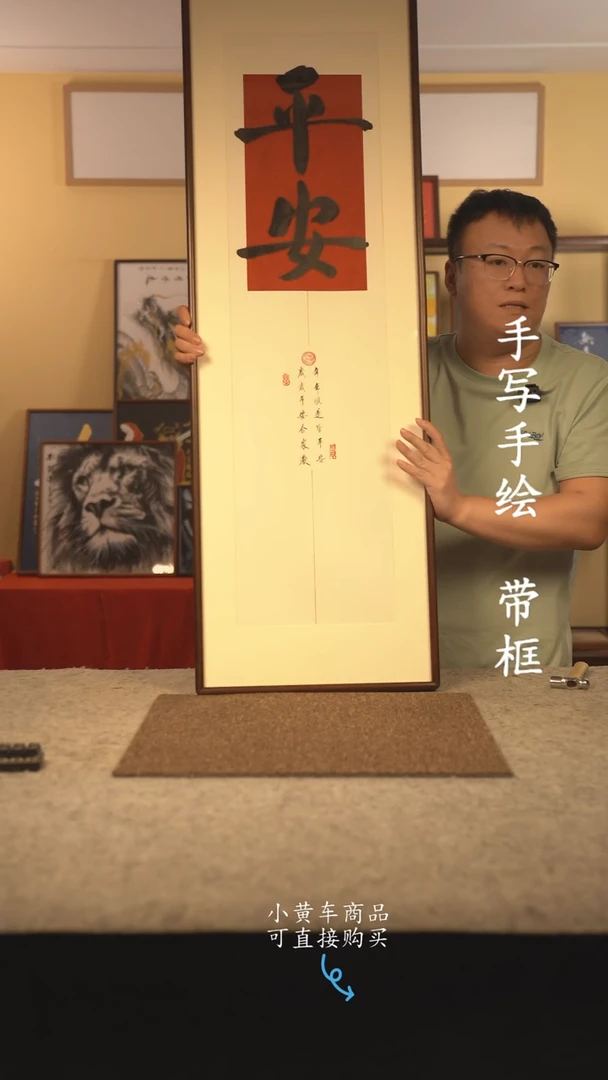 书法120*40 书法摆（挂）件 编号平安