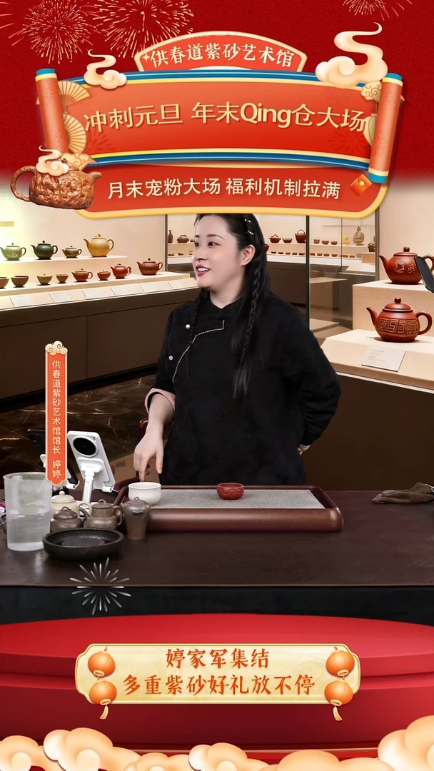紫砂供春道婷婷紫砂32