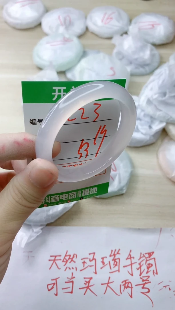 玛瑙/玉髓手镯未镶嵌1223