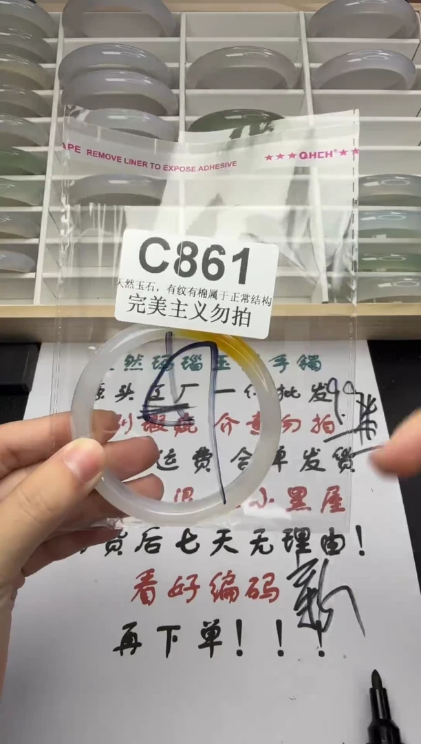 手镯玛瑙/玉髓未镶嵌57