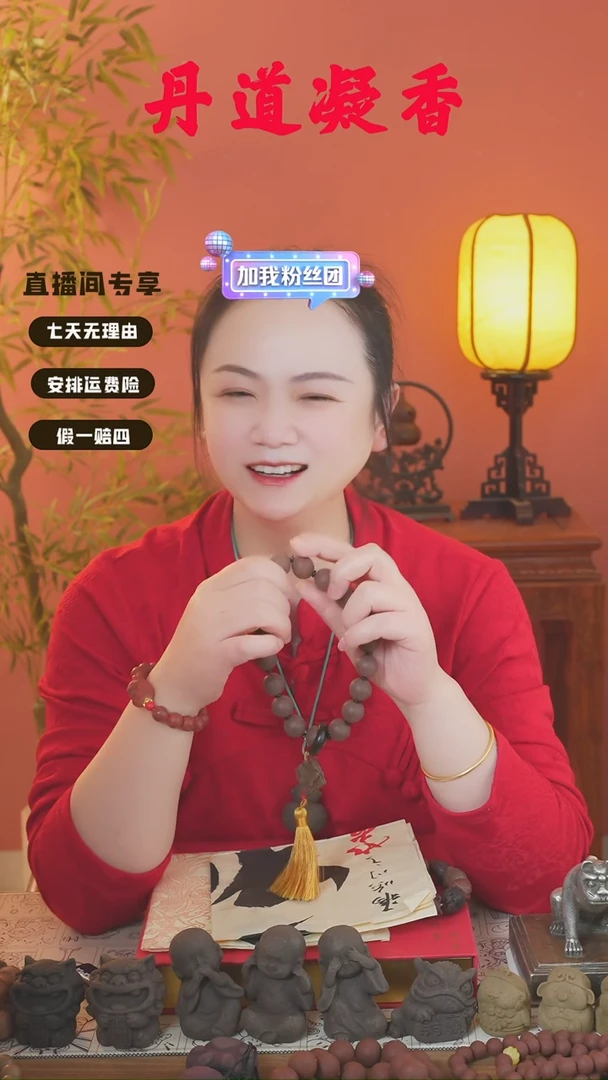 合香（一炁瑕疵手持和1文）