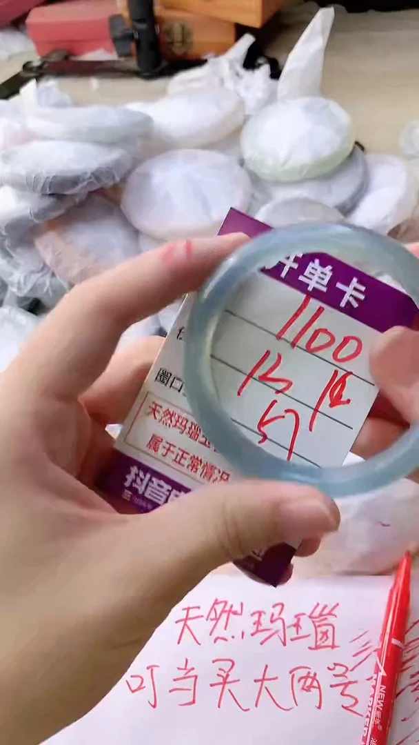 手镯玛瑙/玉髓未镶嵌1100