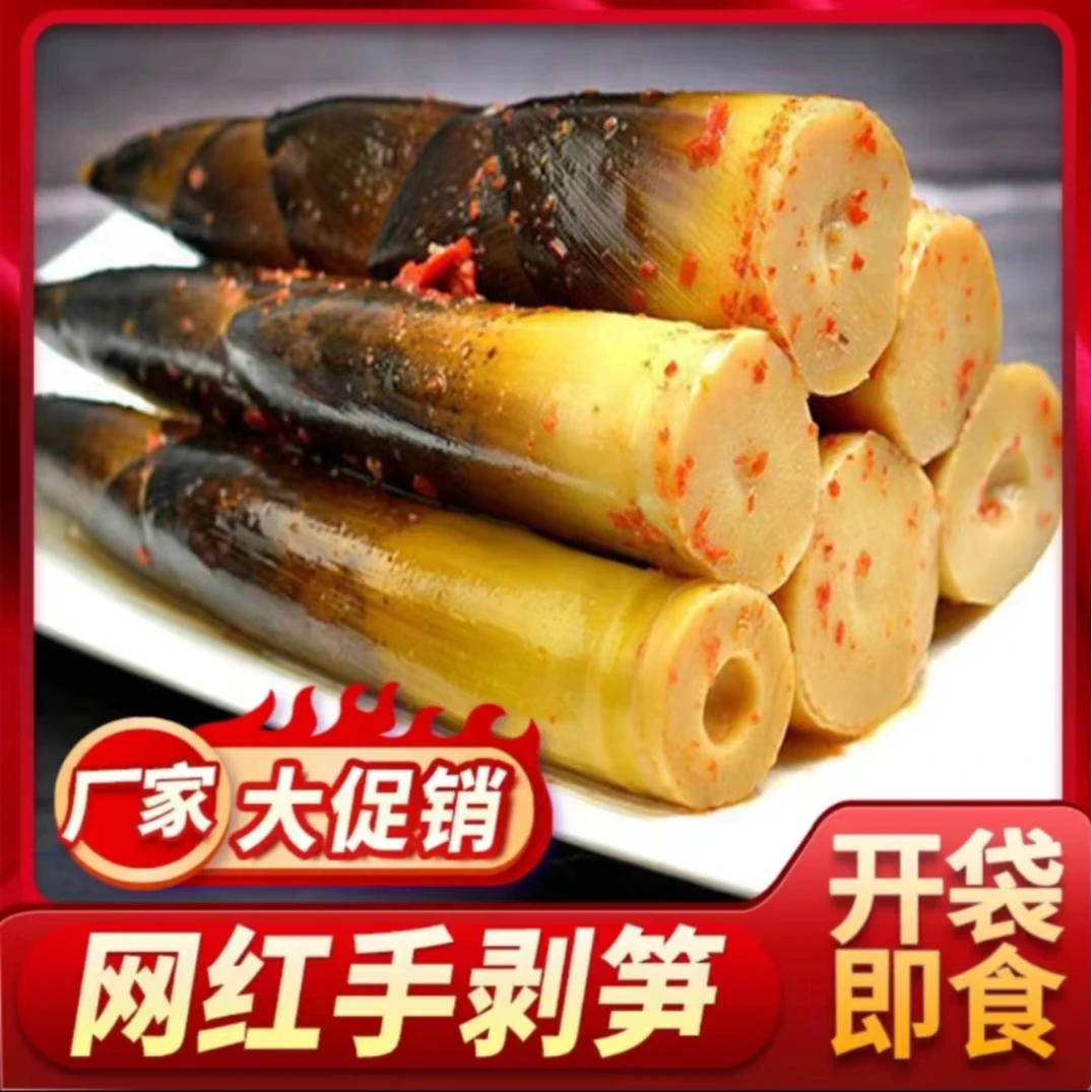 明良手剥笋开袋即食酸辣泡椒笋尖福建特产嫩竹笋LY001