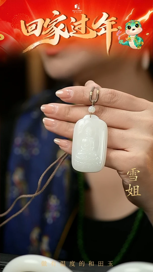 【闪购商品】和田玉挂件未镶嵌白玉