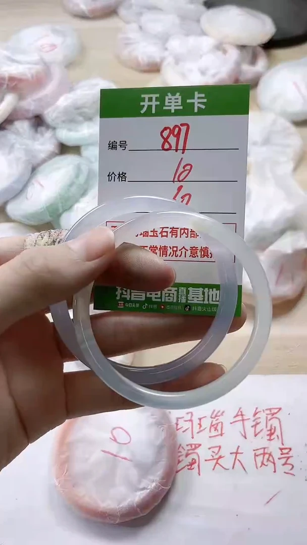 【闪购商品】玛瑙/玉髓手镯未镶嵌897