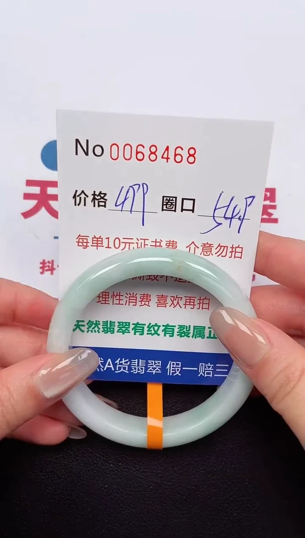 【闪购商品】翡翠手镯未镶嵌 0068468