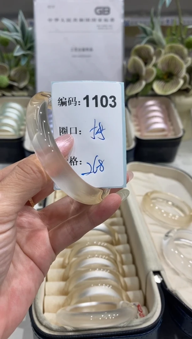 非金属无编码1103