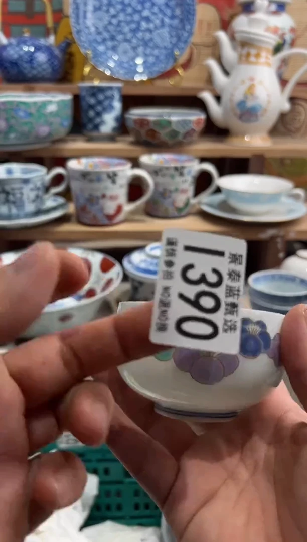 瓷片---------I390