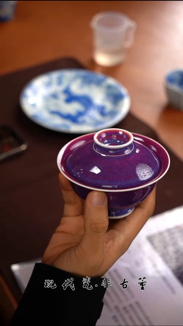 盖碗陶瓷正春堂窑变紫盖碗