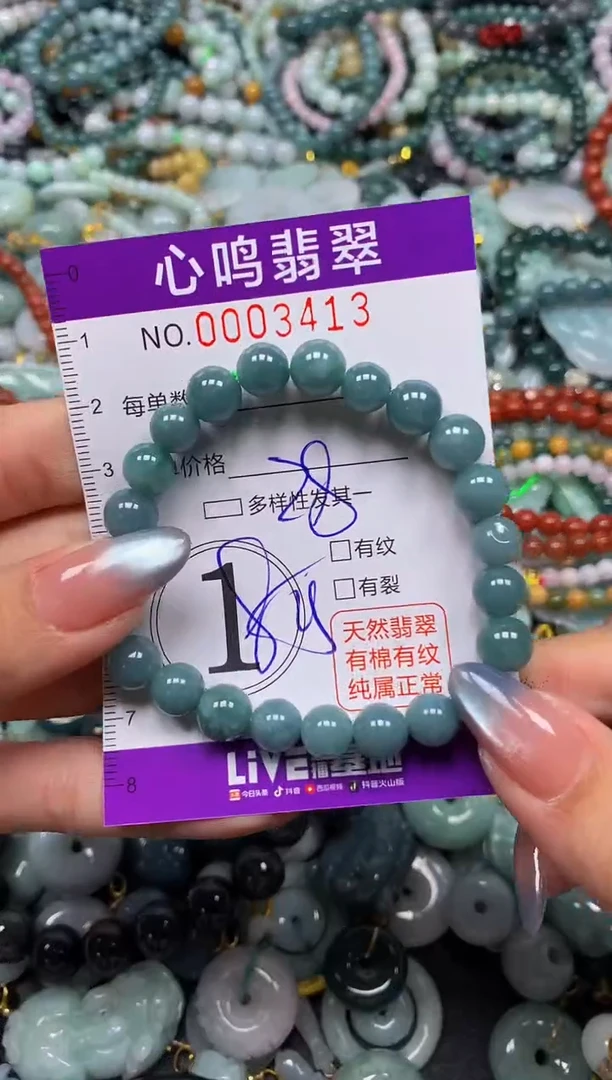 颈饰未镶嵌翡翠闪购003413