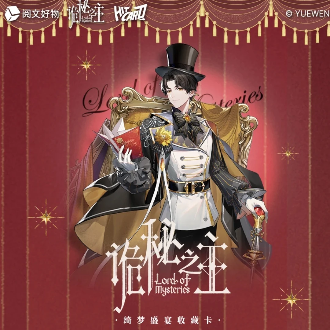 大妮子【小强娶】诡秘之主×Hitcard-绮梦盛宴收藏卡牌