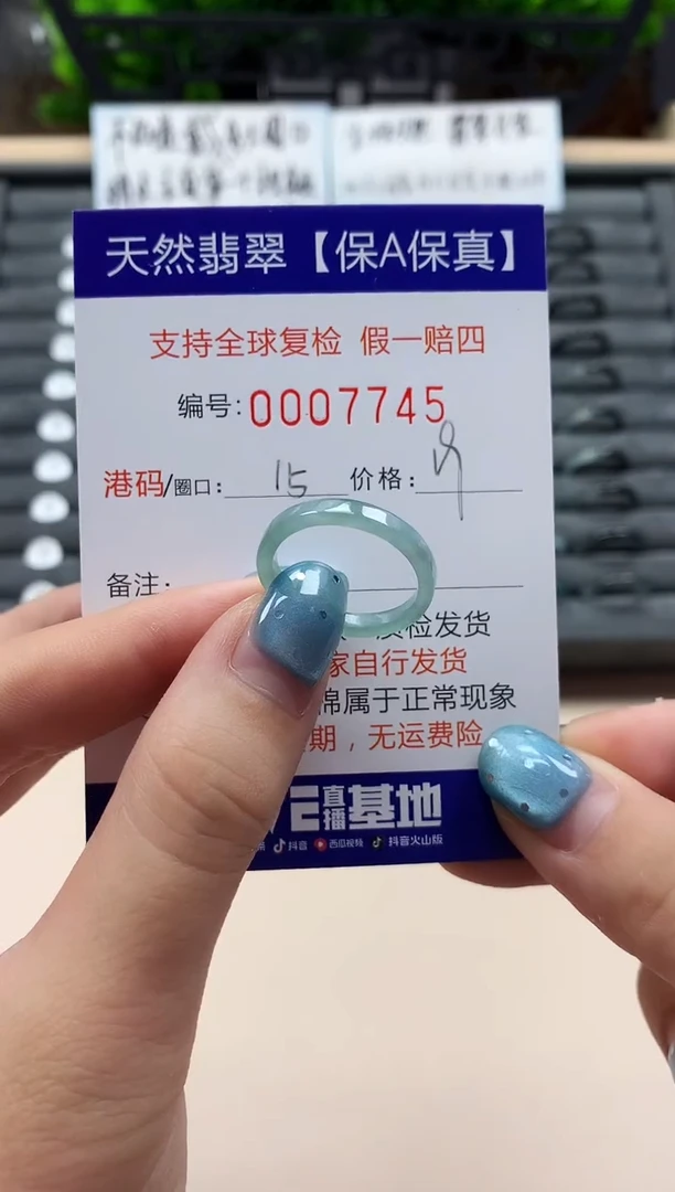 翡翠戒指未镶嵌天然007745