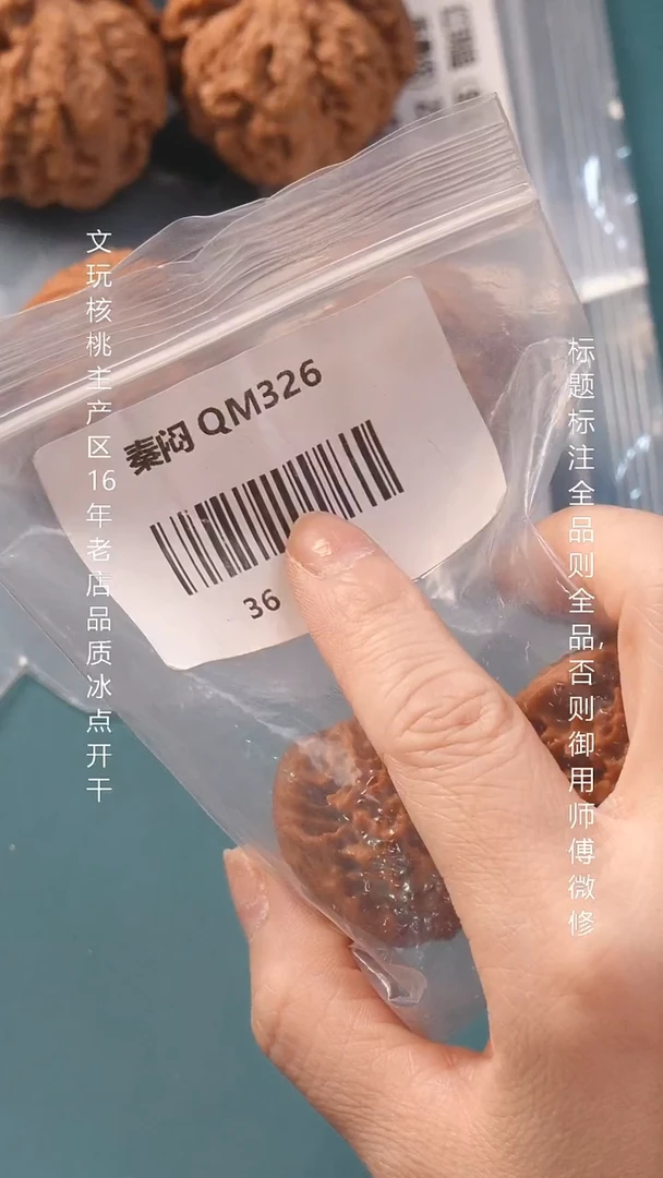 把件文玩核桃w*h36秦闷