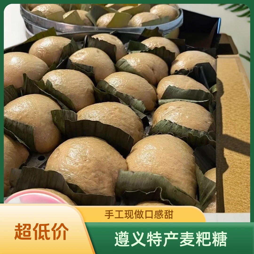 遵义凤冈特产手工黄糖麦粑美味现做现发、早餐糕点杂粮