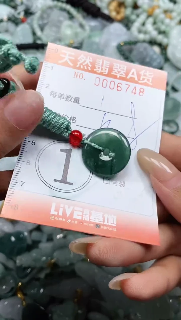 翡翠未镶嵌颈饰闪购0006748