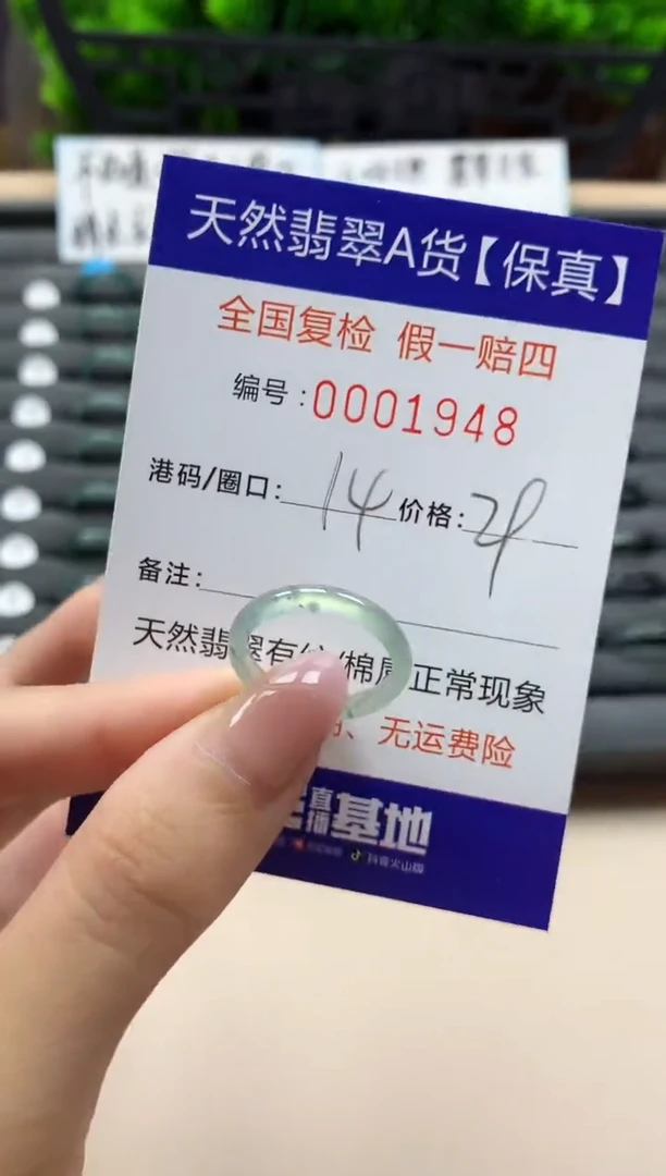 翡翠戒指未镶嵌天然001948