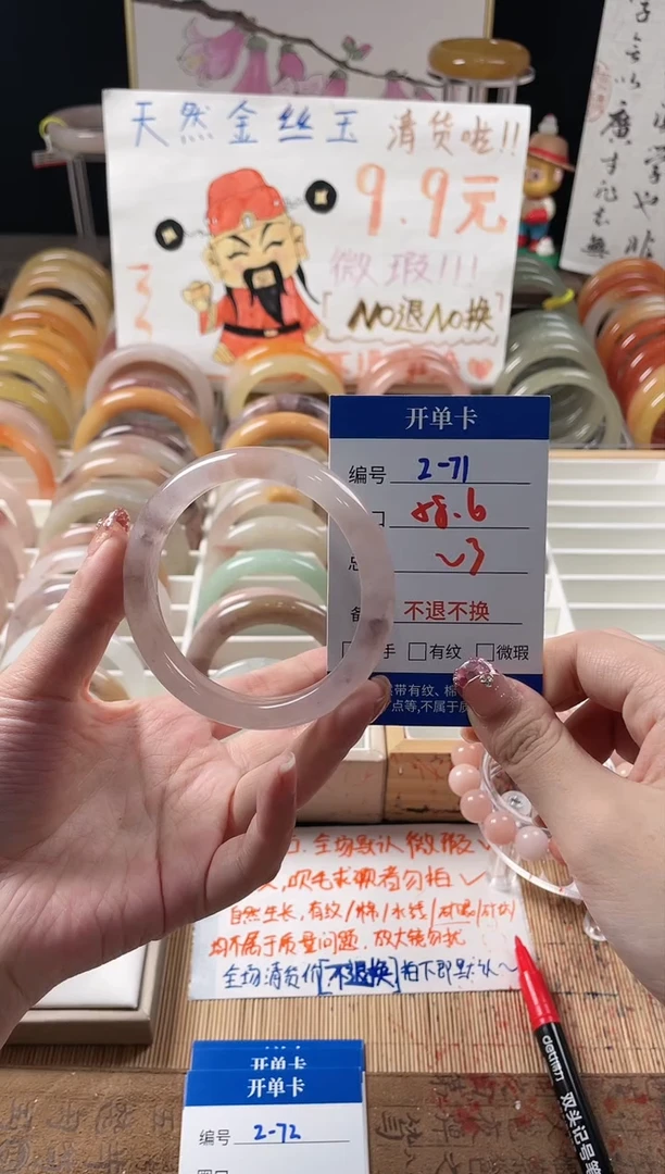 未镶嵌手镯石英质玉（金丝玉）2-571