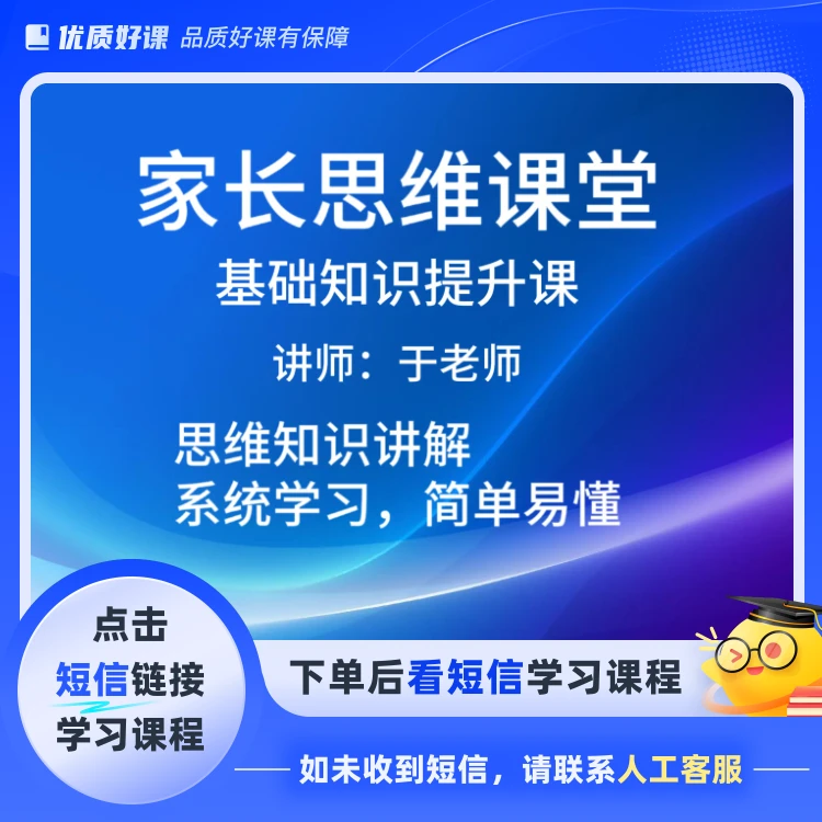 速算思维课堂(点击短信链接学习课程)