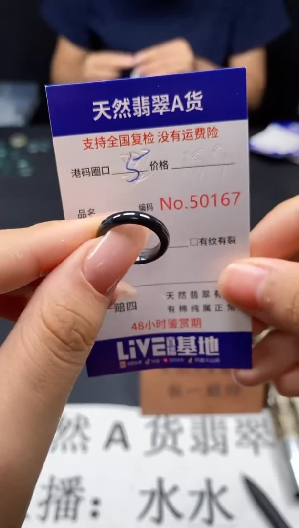 未镶嵌戒指翡翠天然A货翡翠0167