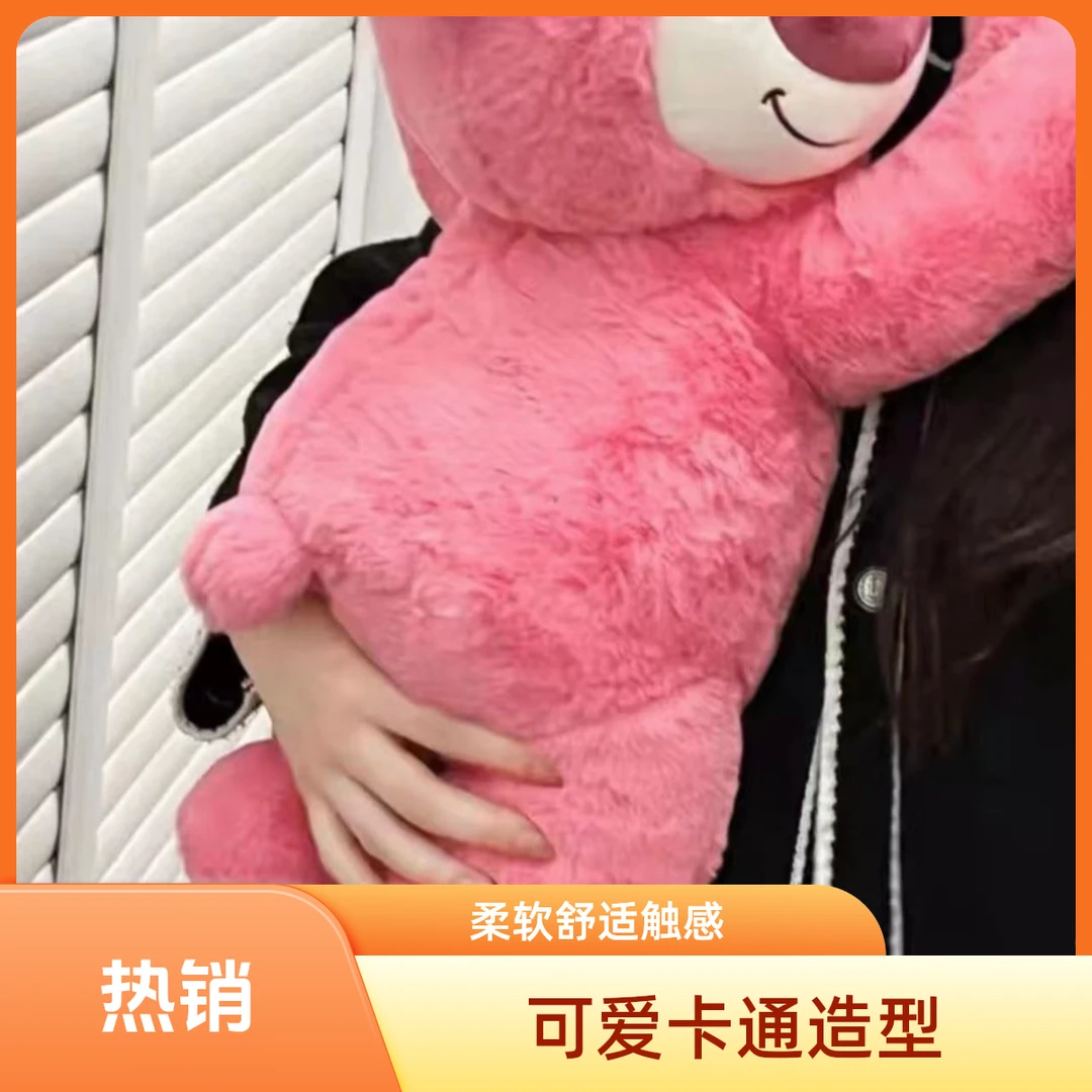 70cm网红粉色小熊熊公仔玩偶毛绒玩具可爱玩偶抱枕玩偶2524